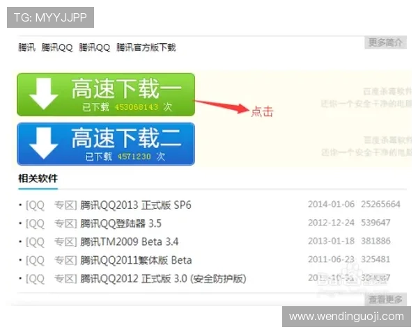 问鼎国际电脑版下载安装后遇到登录异常的解决技巧与操作指南